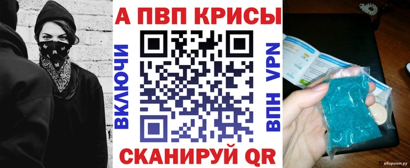 A PVP крисы CK  даркнет сайт  кракен   Абакан 