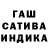 Гашиш гашик Elnr Ch