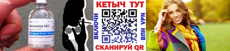 как найти закладки  ссылка на мегу ссылка  Кетамин VHQ  Абакан 