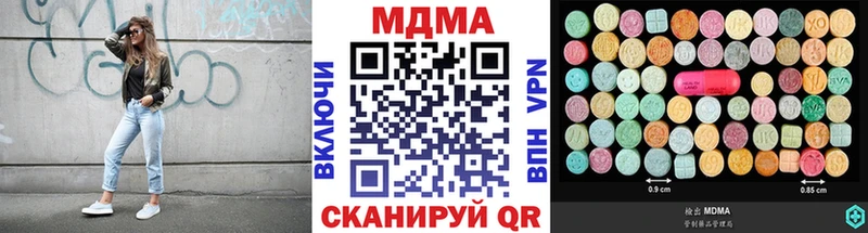 MDMA молли  дарк нет как зайти  Абакан 